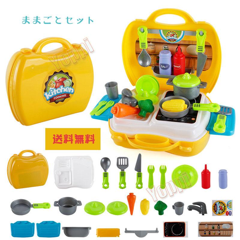 おままごと キッチン どこでもいっしょ こども おもちゃ家遊び室内遊び おもちゃ クリスマス プレゼント収納 人気 おでかけ 子供外遊び1歳 3歳 Yoppi Wj124 Yoppi 通販 Yahoo ショッピング