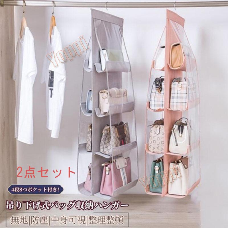 折りたたみ バッグ収納ラック 吊り下げ収納 4段式 クローゼット用 衣類収納ラック 下着物収納 ハンガーラック 収納ボックス 不織布 水洗い可能 2点セット 新着商品
