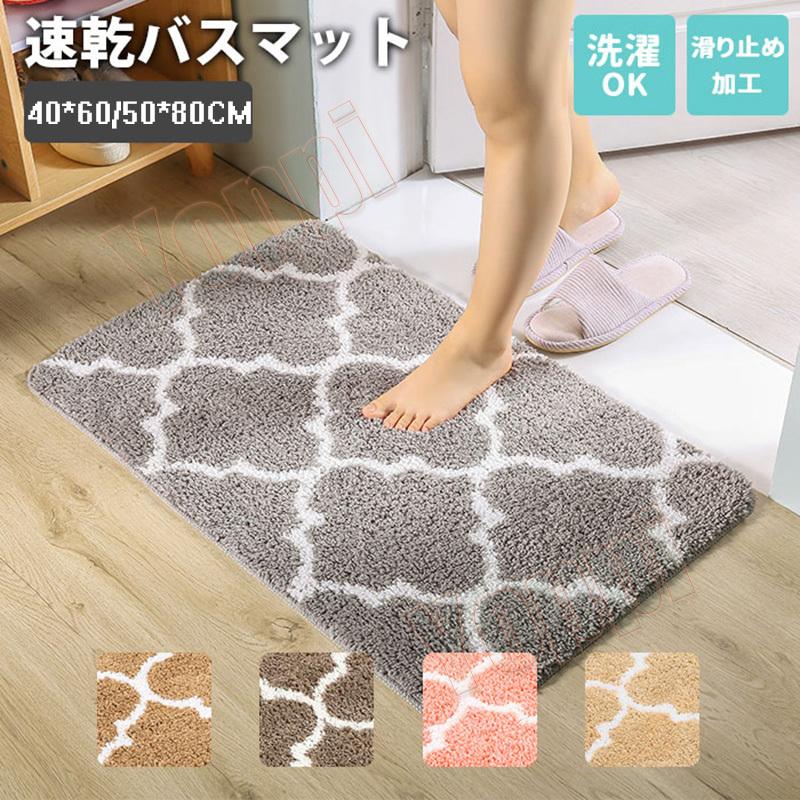 バスマット マイクロファイバー バスルームフロアマット 足ふきマット 北欧風 吸水性速乾性 ふわふわ 厚手 暖かい 防臭 丸洗え お風呂マットトイレ マット Yoppi Xzd12 Yoppi 通販 Yahoo ショッピング