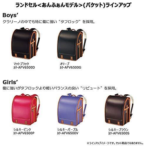 コクヨ あんふぁんランドセル パケット シルキーブラウン カク-AFV6500S 