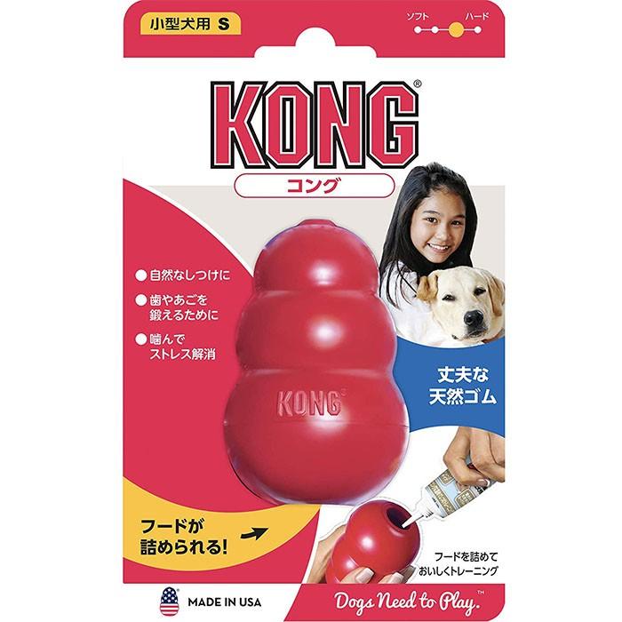 Kong 犬用おもちゃ コング S サイズ ヨリアイdogs 通販 Yahoo ショッピング
