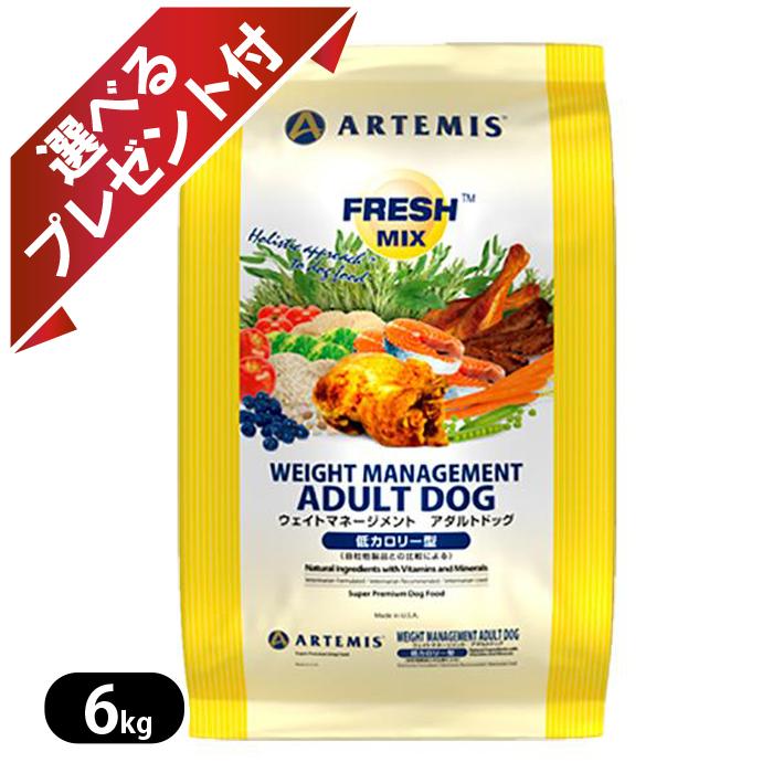 ARTEMIS アーテミス フレッシュミックス ウエイトマネージメント