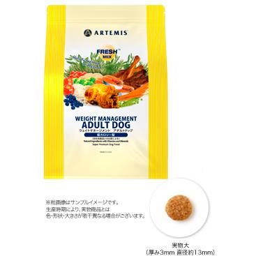 ARTEMIS アーテミス フレッシュミックス ウエイトマネージメント