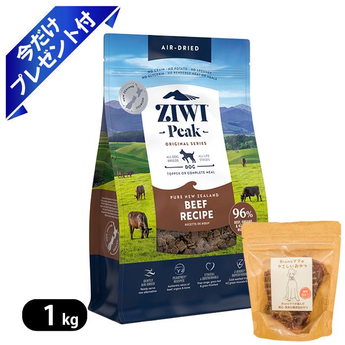ZIWI（ジウィ） ジウィピーク グラスフェッドビーフ エアドライ 1kg