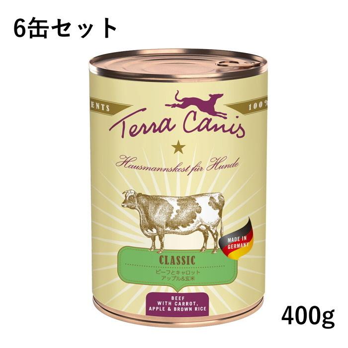 テラカニス クラシック ビーフ 玄米入り 400g 6缶セット ドッグフード