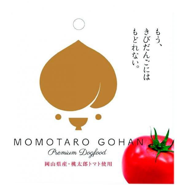 桃太郎ごはん 900g アニモファミール 岡山県産桃太郎トマト配合|yoriai-dogs|02