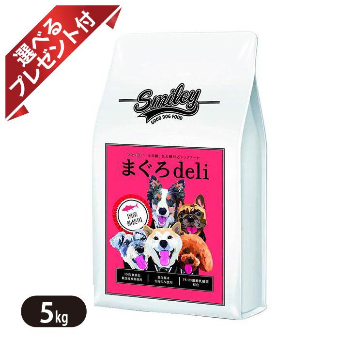 メール便不可】 スマイリー まぐろdeli 5kg 500g×10 無添加 ドッグフード smiley 国産 discoversvg.com メール便不可】 スマイリー まぐろdeli 5kg 500g×10 無添加 ドッグフード smiley 国産 discoversvg.com
