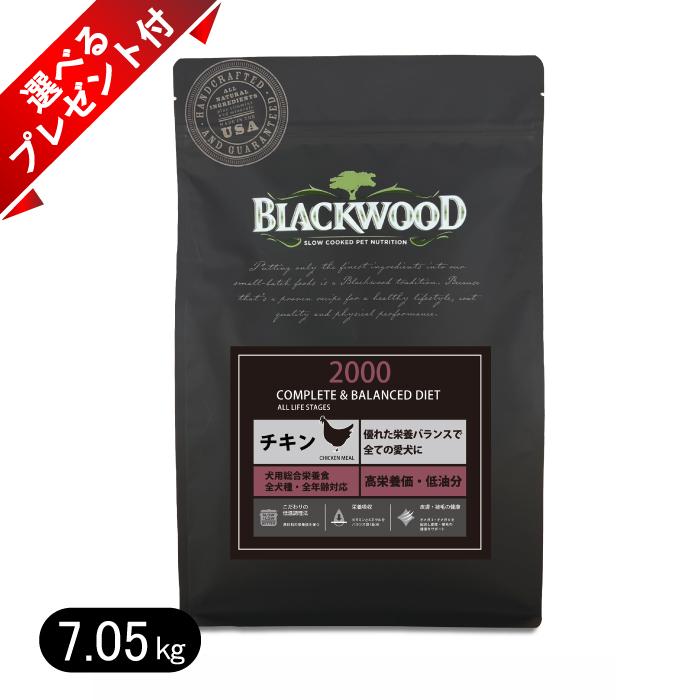 ブラックウッドLOW FATチキン7.05kg ドッグフード全犬種離乳後〜老齢期