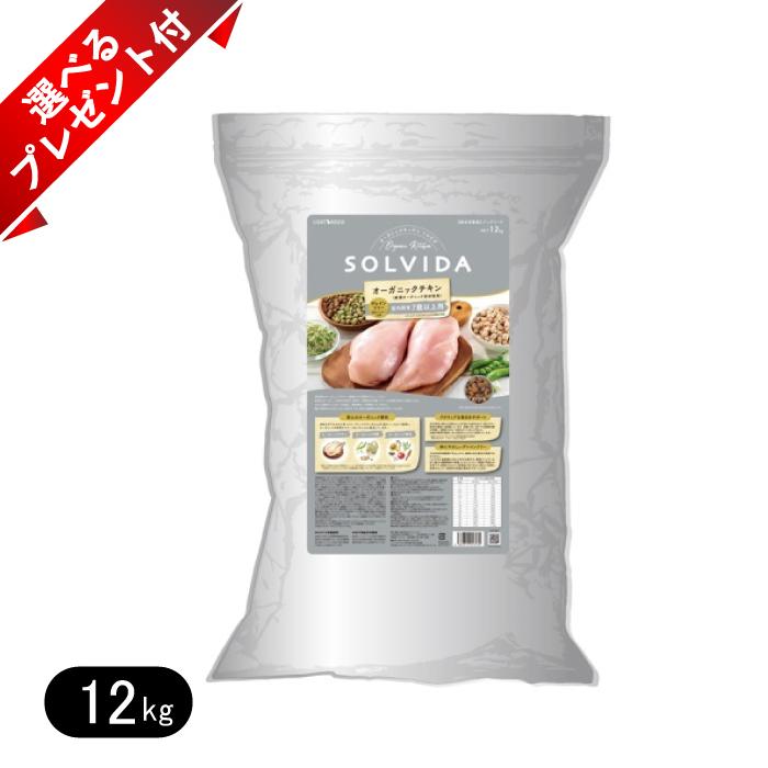 ソルビダ（SOLVIDA） グレインフリー チキン 室内飼育 7歳以上用 12kg