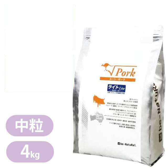 ビィナチュラル ルートポーク ライト 中粒 4.0kg be-Natural 4kg