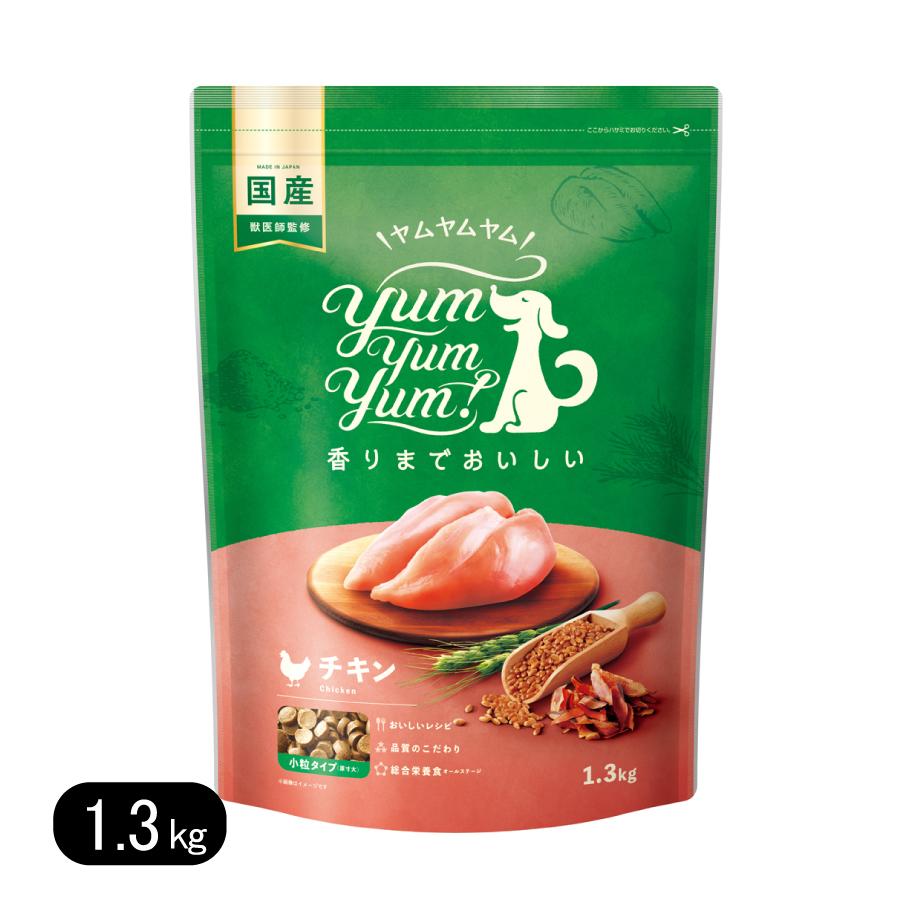 ヤムヤムヤム チキン ドライタイプ 1.3kg 小粒 リニューアル