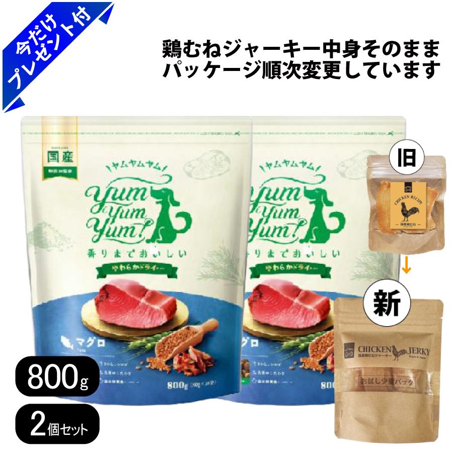 犬用品 【新品未開封】オブレモ ドッグフードまぐろ＆たら 2袋