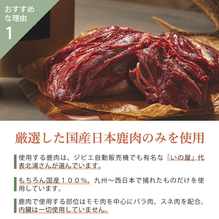 国産 鹿肉 ドッグフード ギフトナー ベニソンレシピ 900g×3 小粒  GIFTNER  無添加 全年齢対応 ジビエ 小型犬 シニア パピー 成犬 高齢犬｜yoriai-dogs｜04