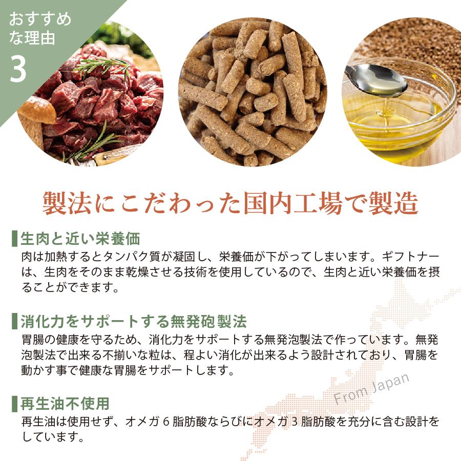 国産 鹿肉 ドッグフード ギフトナー ベニソンレシピ 900g 小粒 GIFTNER