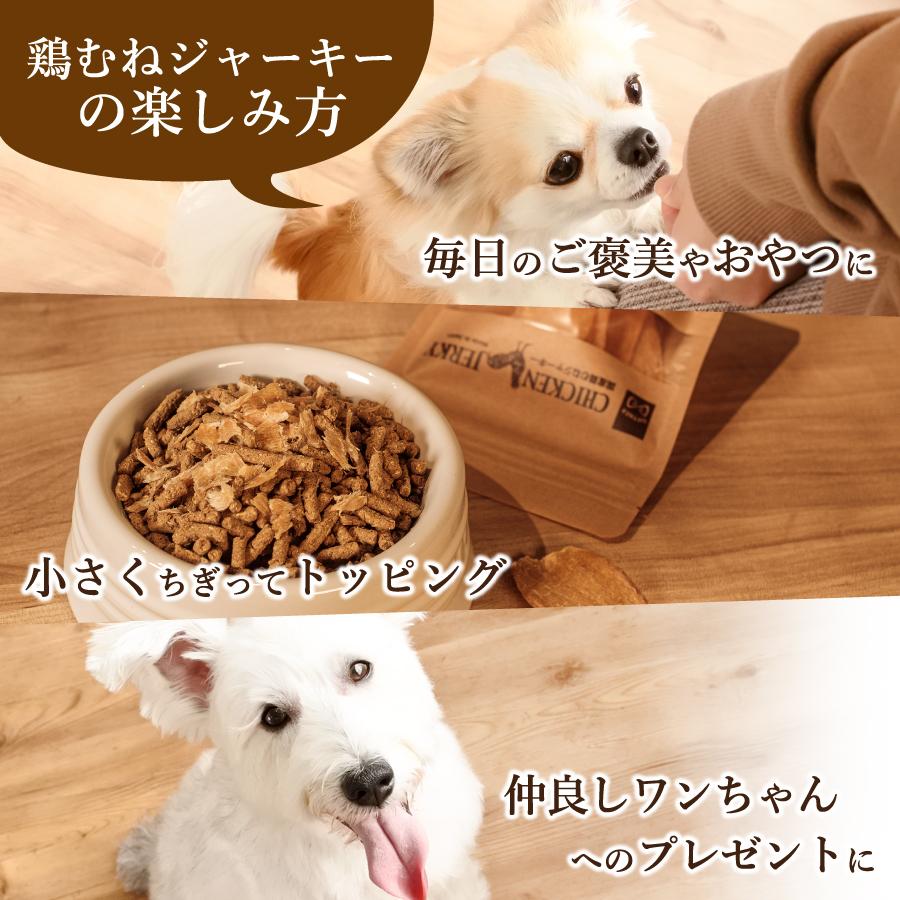 ギフトナー 国産 鶏むね ジャーキー 35g 犬 猫 おやつ 無添加｜yoriai-dogs｜11