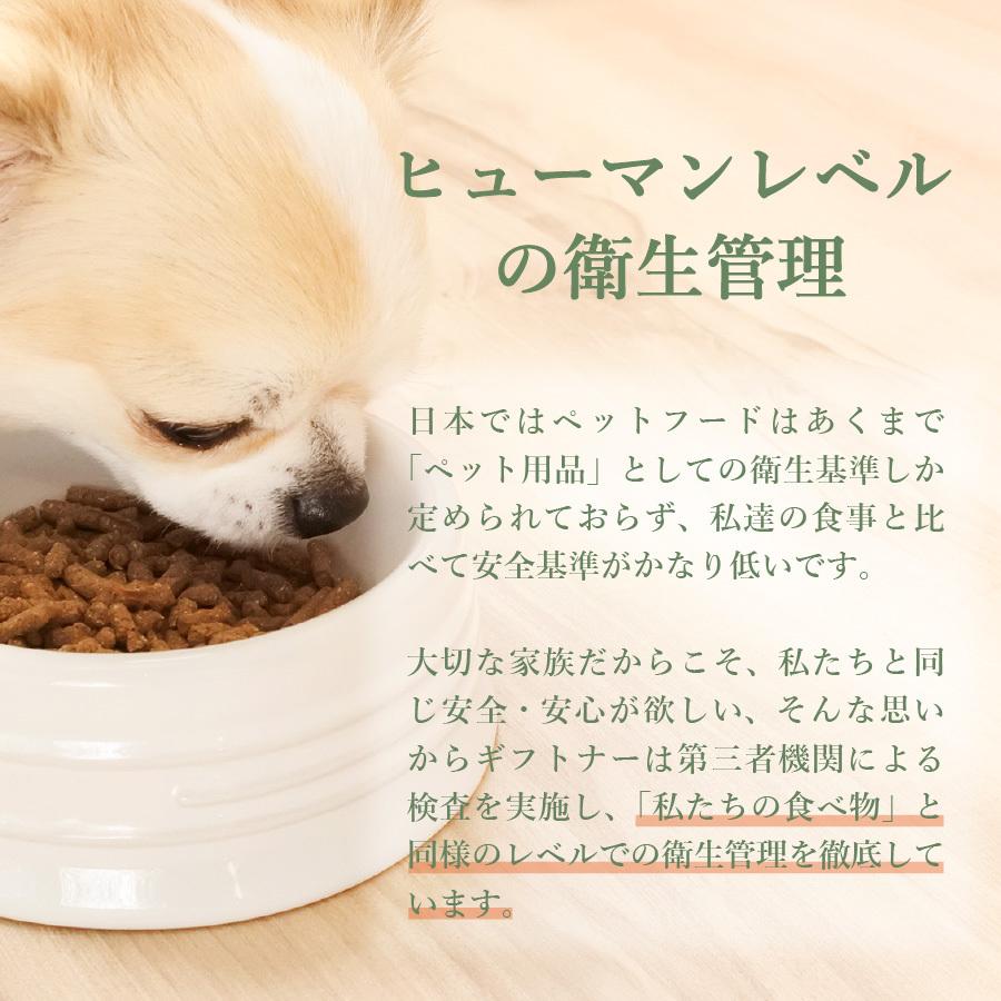 国産 馬肉 ドッグフード ギフトナー 馬肉レシピ 900g 小粒 GIFTNER 無