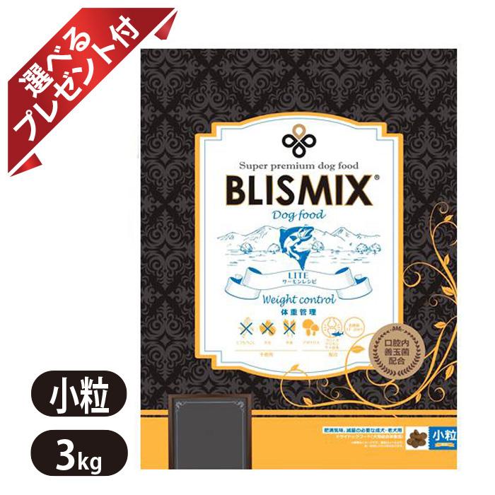 ブリスミックス　LITE   ウェイトコントロール　小粒　3kg   3袋 ケイエムテイ ブリスミックス LITE ウェイトコントロール 小粒 3kg