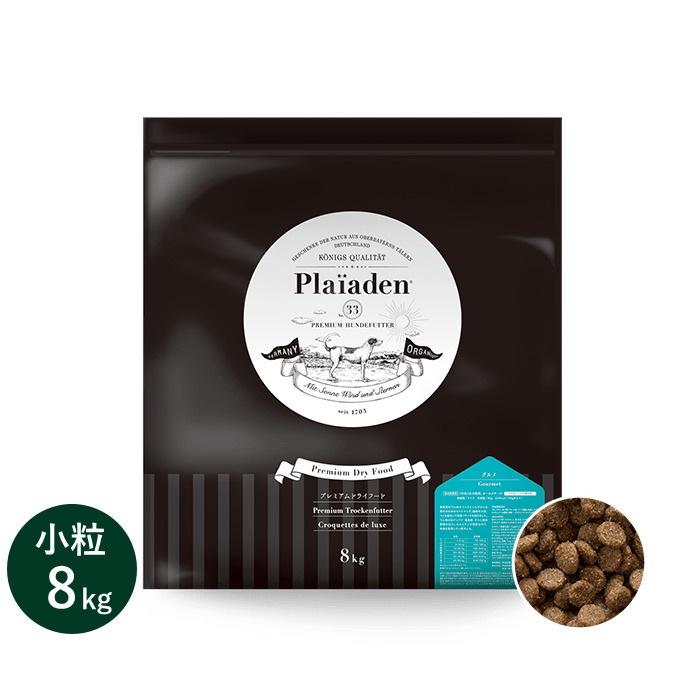 プレイアーデン グルメ 小粒 8kg プレミアムドッグフード Plaiaden ラム ヘルシー