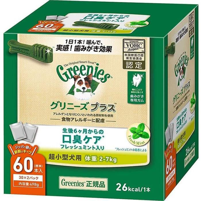 Greenies グリニーズプラス 口臭ケア フレッシュミント入り 超小型犬用 体重2 7kg 60本入 歯みがきガム 食物アレルギーに配慮 ヨリアイdogs 通販 Yahoo ショッピング