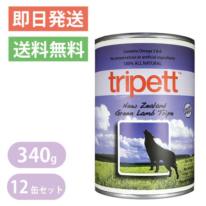 ペットカインド トライペット ニュージーランドグリーンラムトライプ 缶詰 340g 12缶セット ウェットフード Pet Kind Tripett 1 ヨリアイdogs 通販 Yahoo ショッピング