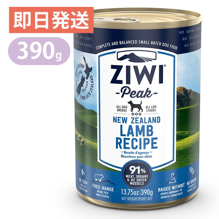 ジウィピーク ドッグ缶 ラム ZiwiPeak 390g ウェットフード ポイント
