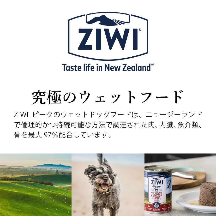 ジウィピーク ドッグ缶 NZグラスフェッドビーフ ZiwiPeak 390g ウェットフード｜yoriai-dogs｜02