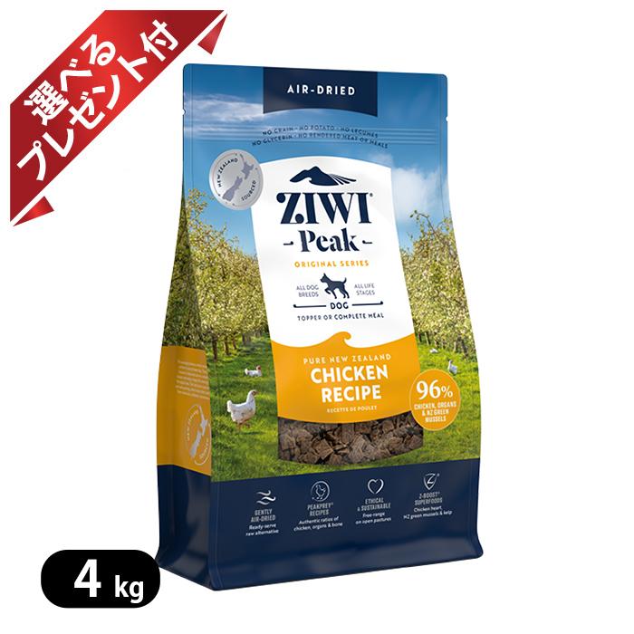 ZIWI ジウィ エアドライ・ドッグフード NZフリーレンジチキン ZiwiPeak 