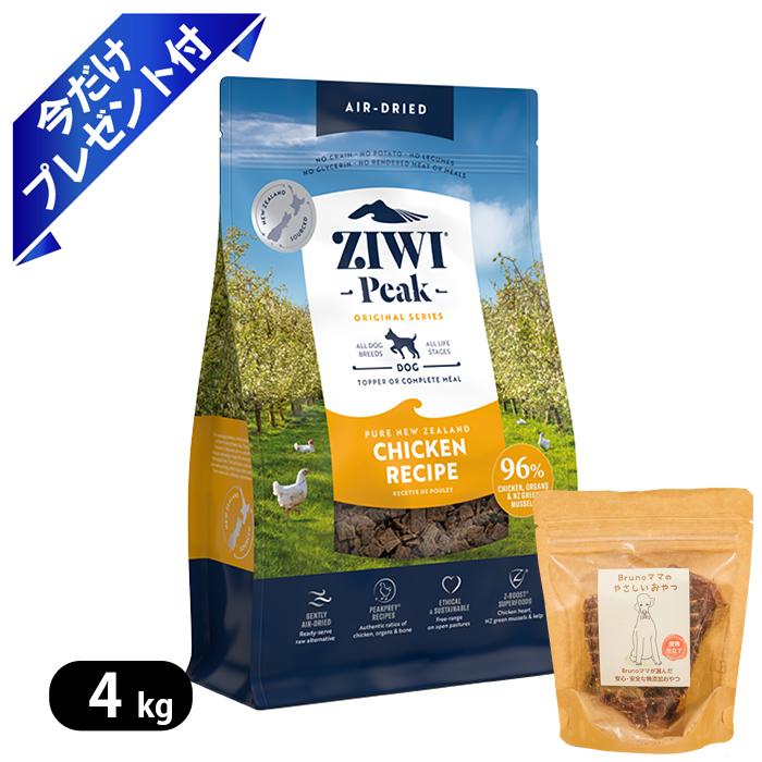 ZIWI（ジウィ） エアドライ・ドッグフード NZフリーレンジチキン 4kg