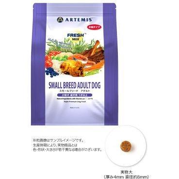 ARTEMIS アーテミス フレッシュミックス スモールブリードアダルト