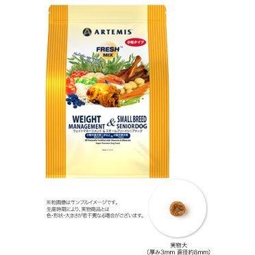 アーテミス フレッシュミックス ウェイトマネージメント&スモールシニアドッグ 3kg 選べるプレゼント付き 小粒 Artemis ドッグフード シニア｜yoriaidogs-green｜02