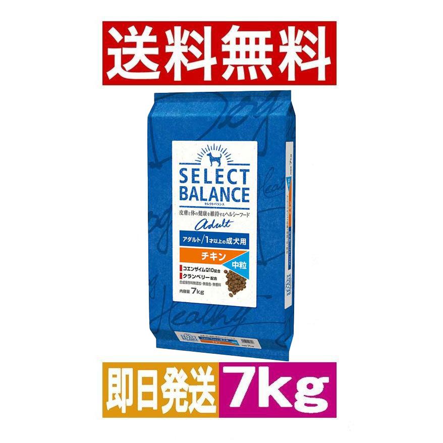 セレクトバランス チキン アダルト 成犬 7kg 中粒 ドッグフード 【公式