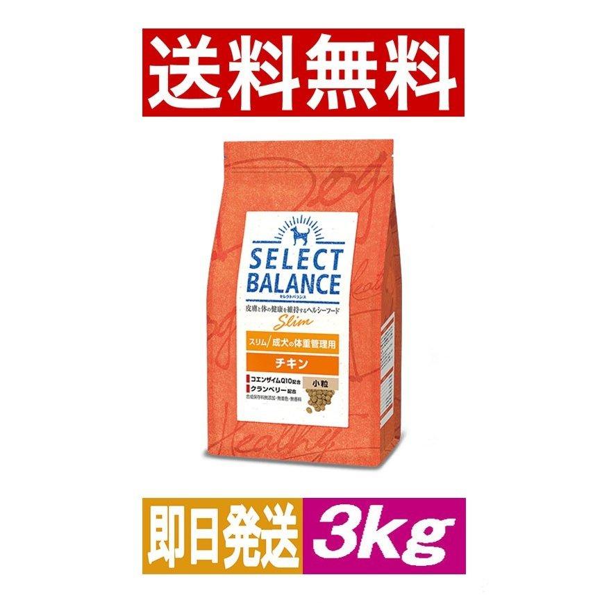 セレクトバランス スリムチキン 小粒 3kg 4個 【公式通販】