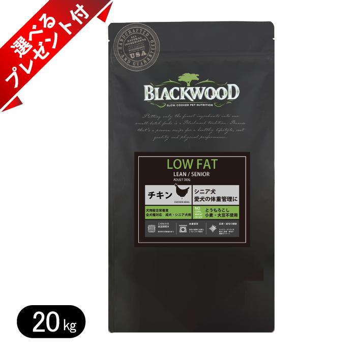 BLACKWOOD（ブラックウッド） ☆選べるプレゼント付き☆【BLACKWOOD
