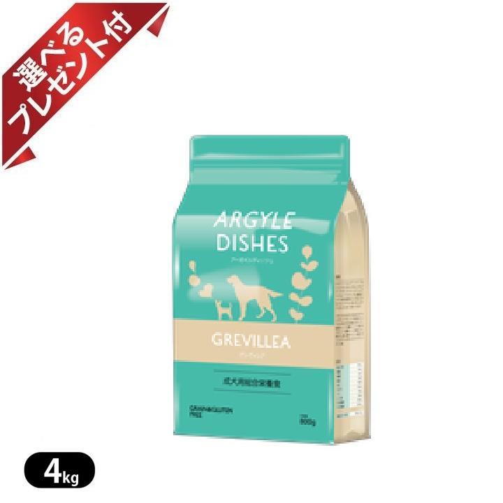 アーガイルディッシュ ドッグフード グレヴィレアアダルト 4kg アーガイルディッシュ（Argyle Dishes） グレヴィレア・アダルト