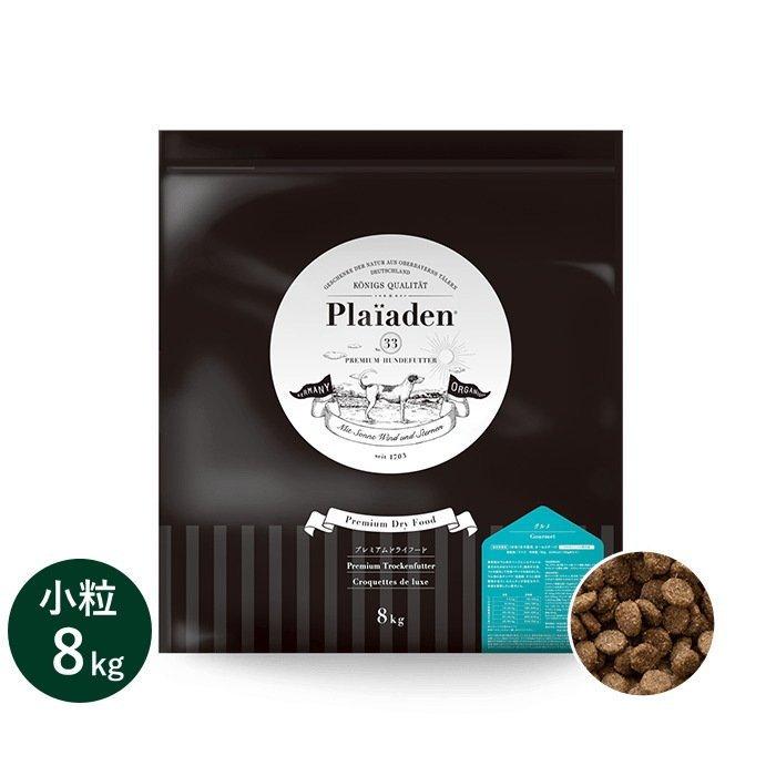 プレイアーデン グルメ 小粒 8kg プレミアムドッグフード Plaiaden ラム ヘルシー