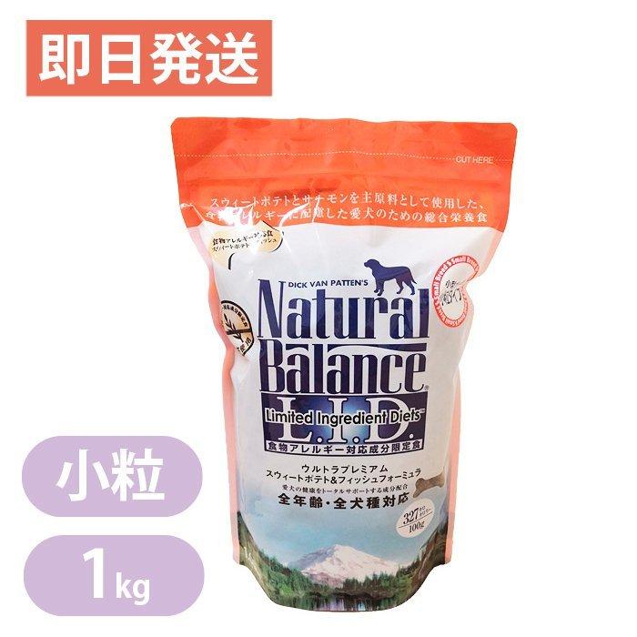Natural Balance ナチュラルバランス スウィートポテト
