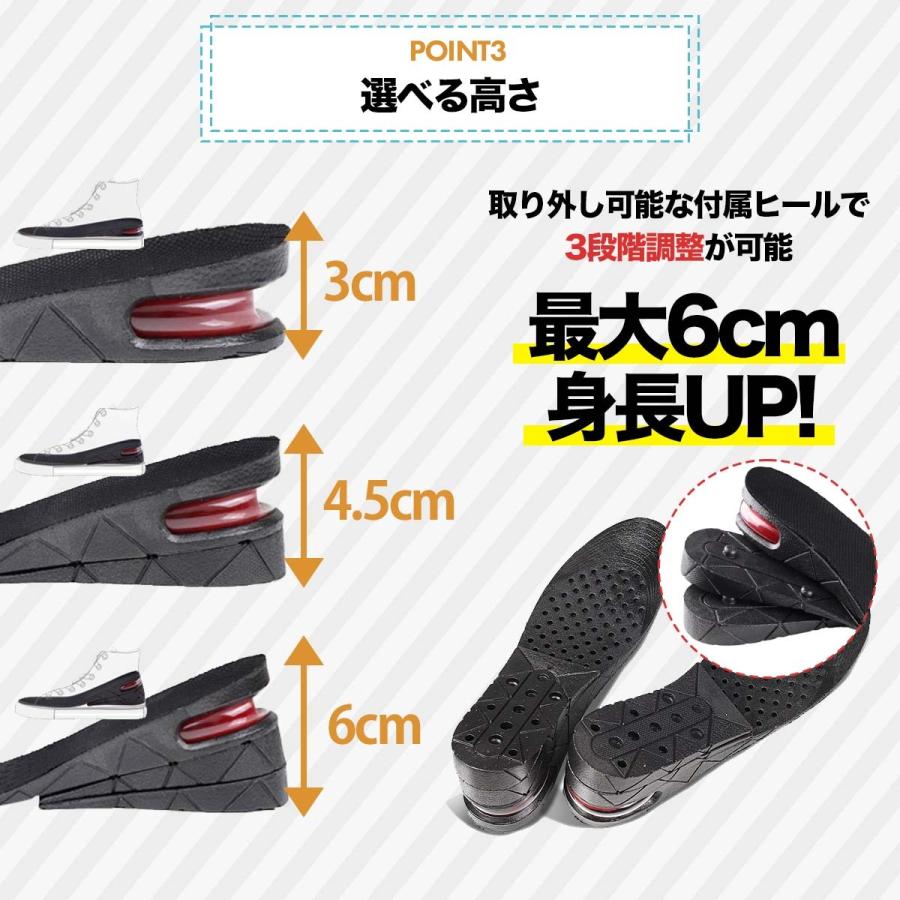 シークレットインソール インソール 身長アップ 最大６cmアップ メンズ レディース  衝撃吸収 エアークッション付き ポイント消化 |  | 04