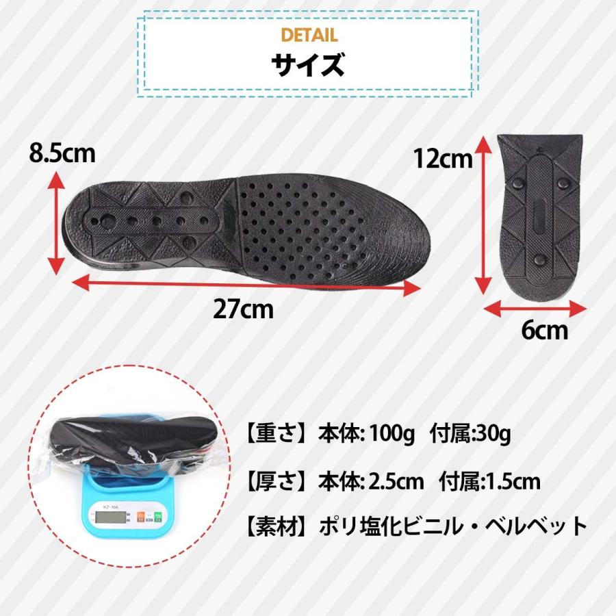 シークレットインソール インソール 身長アップ 最大６cmアップ メンズ レディース  衝撃吸収 エアークッション付き ポイント消化 |  | 07