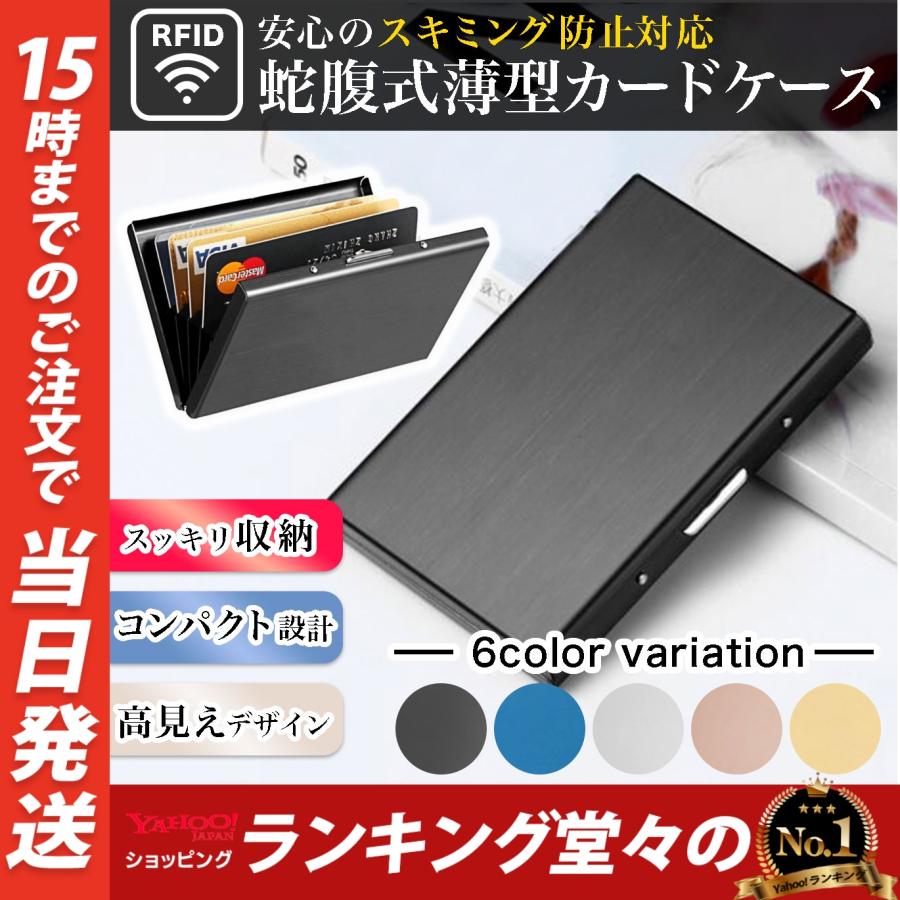 カードケース メンズ 薄型 レディース スキミング防止 財布  IDカードケース 磁気防止 ビジネス スリムスマート じゃばら | 