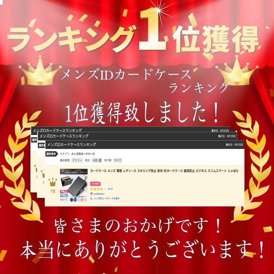 カードケース メンズ 薄型 レディース スキミング防止 財布  IDカードケース 磁気防止 ビジネス スリムスマート じゃばら |  | 01