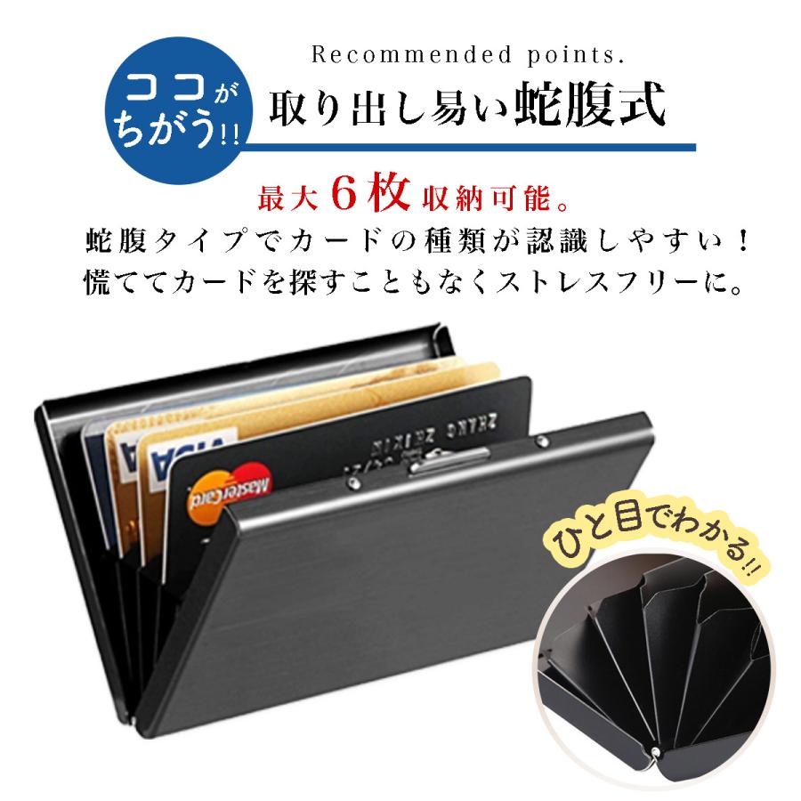 カードケース メンズ 薄型 レディース スキミング防止 財布  IDカードケース 磁気防止 ビジネス スリムスマート じゃばら |  | 06