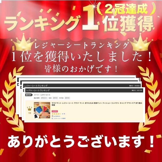 サウナマット レジャーシート サウナ マット 折りたたみ 防湿マット クッション コンパクト  キャンプ アウトドア 折り畳み 軽量 |  | 01
