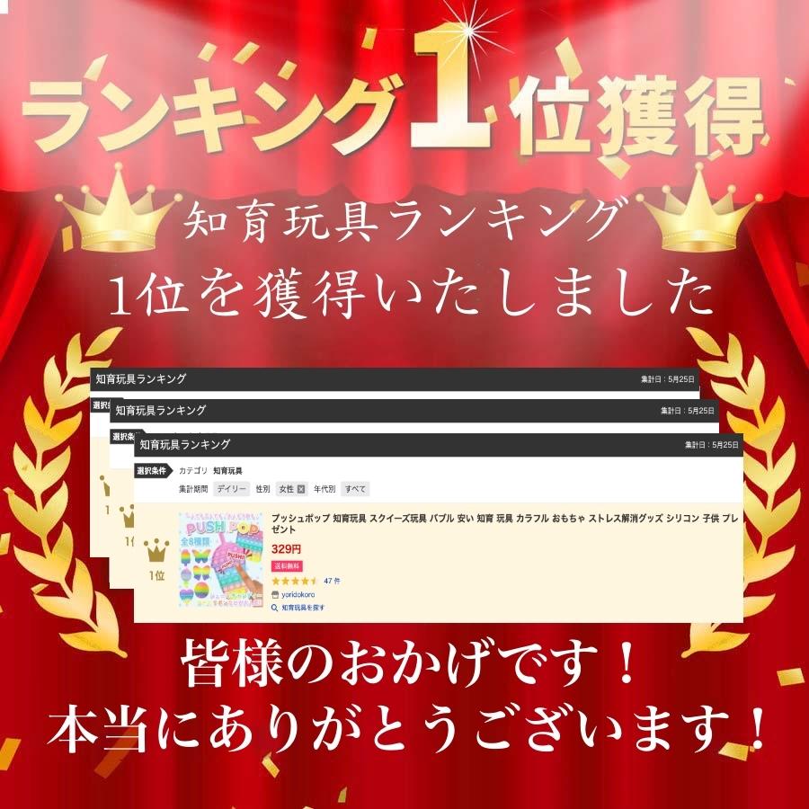 プッシュポップ 知育玩具 スクイーズ玩具 バブル 安い 知育 玩具 カラフル おもちゃ ストレス解消グッズ シリコン 子供 プレゼント |  | 01