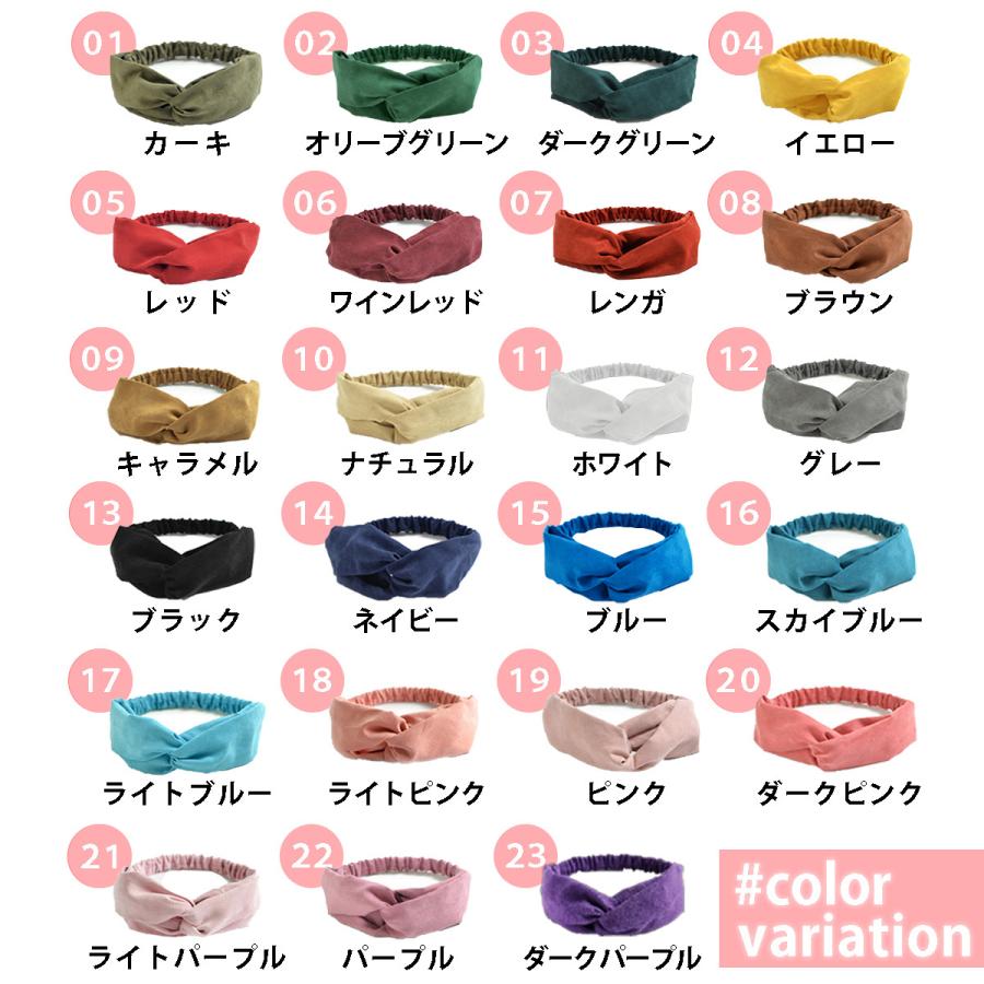 ヘアバンド レディース ターバン バックスキン ヘアメイク 洗顔 ヨガ 髪留め ヘアアクセサリーヘッドバンド 汗止め シンプル |  | 11