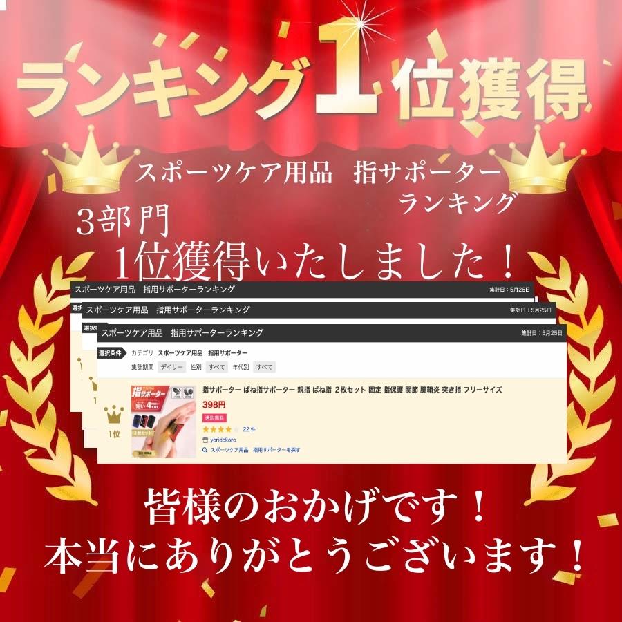 指サポーター ばね指サポーター 親指 ばね指 ２枚セット 固定 指保護 関節　フリーサイズ 腱鞘炎 突き指　短いタイプ |  | 01