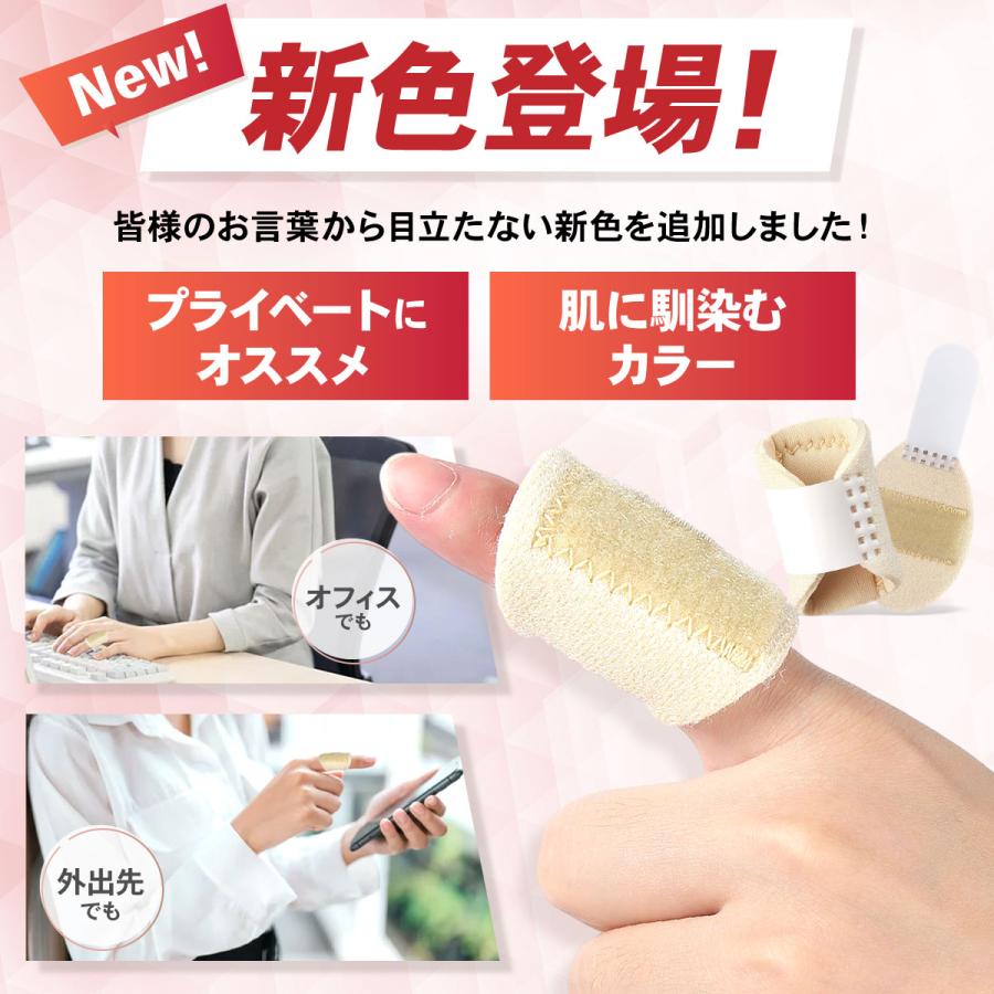 指サポーター ばね指サポーター 親指 ばね指 ２枚セット 固定 指保護 関節　フリーサイズ 腱鞘炎 突き指　短いタイプ |  | 05