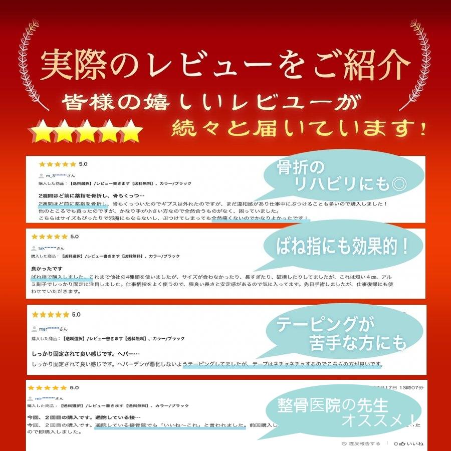 指サポーター ばね指サポーター 親指 ばね指 ２枚セット 固定 指保護 関節　フリーサイズ 腱鞘炎 突き指　短いタイプ |  | 02