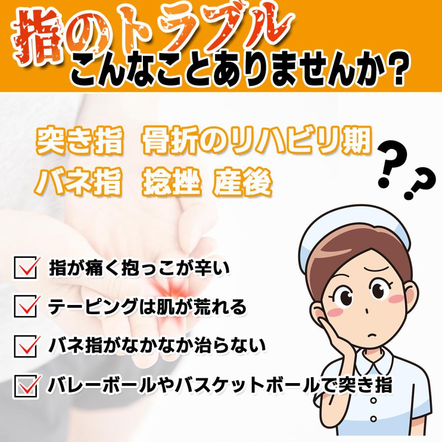 指サポーター ばね指サポーター 親指 ばね指 ２枚セット 固定 指保護 関節　フリーサイズ 腱鞘炎 突き指　短いタイプ |  | 03