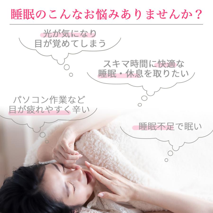 アイマスク 睡眠 3D 安眠 遮光 快眠グッズ 立体型 シルク質感 男女兼用 快適 眼球疲労 |  | 01