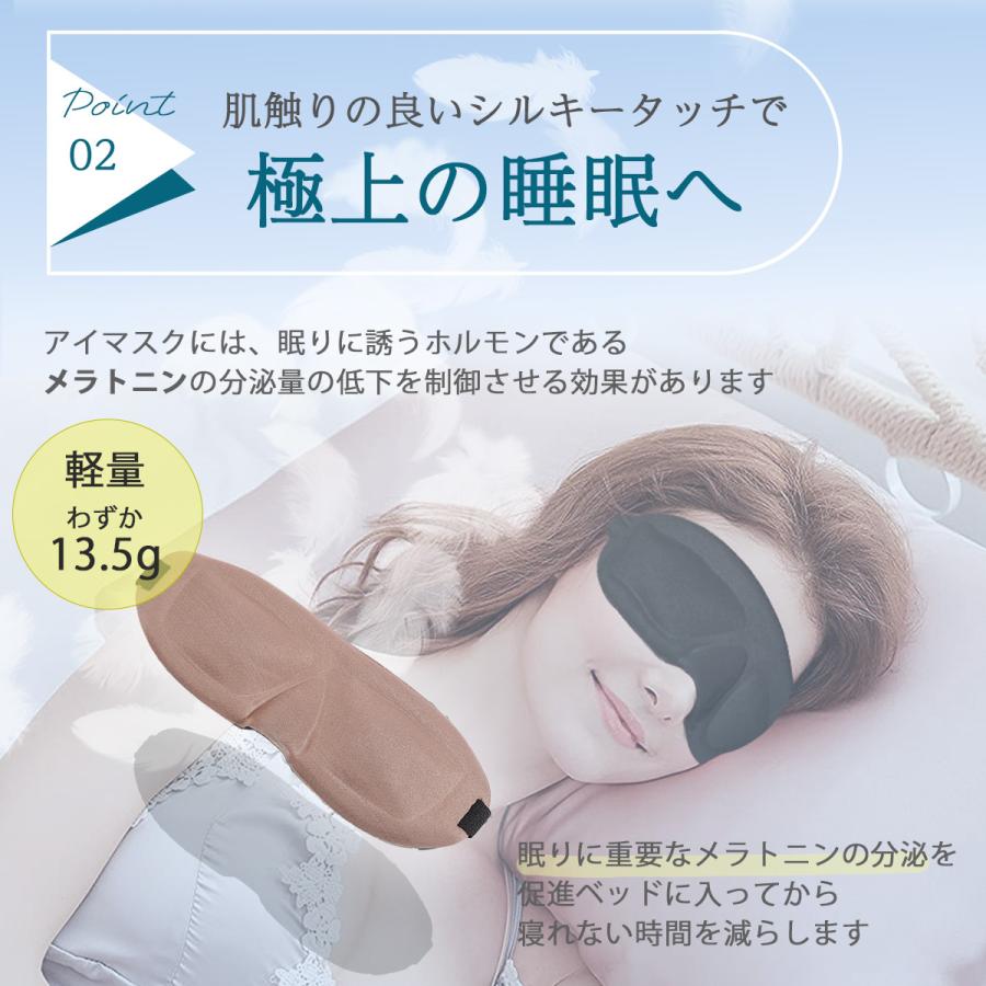 アイマスク 睡眠 3D 安眠 遮光 快眠グッズ 立体型 シルク質感 男女兼用 快適 眼球疲労 |  | 03